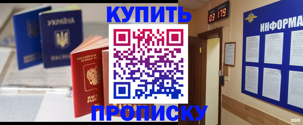 регистрация для школы в Миассе