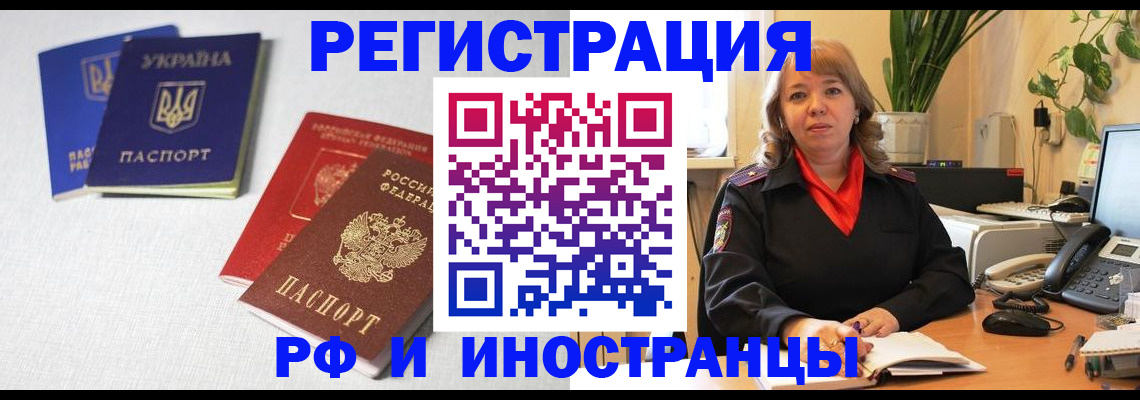 временная регистрация надежно в Миассе