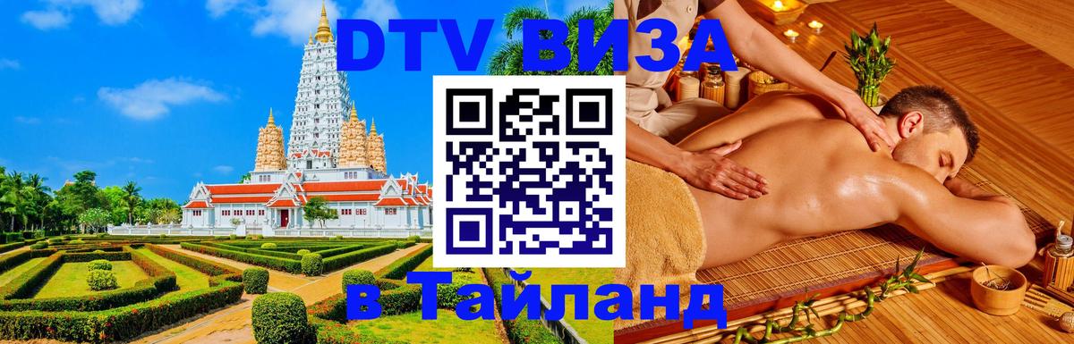 Сколько стоит DTV виза — актуальные цены, оформление даже без документов - 20.11.2025 